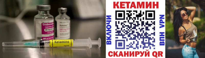 магазин    Шахунья  КЕТАМИН VHQ 