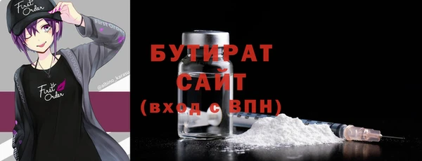 бутират Тавда